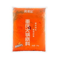 周君记(ZHOUJUNJI) 重庆老火锅麻辣香锅底料调料麻辣臻品牛油火锅底料800g
