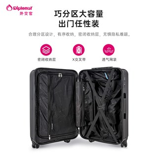  Diplomat/外交官 商务 行李箱 拉杆 密码锁