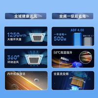 志高 3匹变频冷暖一级能效嵌入吊顶中央空调