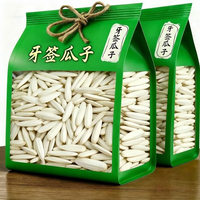 食怀 新疆马牙瓜子 500g共2大袋