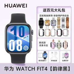 华为 WATCH FIT 4 Pro 智能手表