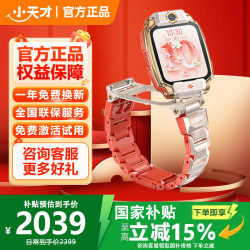 小天才 Z11 儿童智能手表 疏烟粉 TPU表带