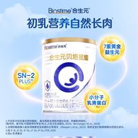  BIOSTIME/合生元 新国标 较大婴儿配方奶粉