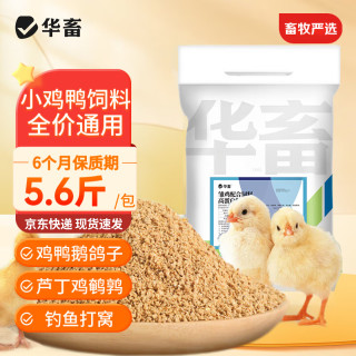 华畜 小鸡饲料 雏鸡鸭子鹌鹑颗粒饲料
