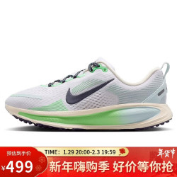 NIKE 女子 跑步鞋缓震 VOMERO 18 运动鞋IM6706-150白绿40