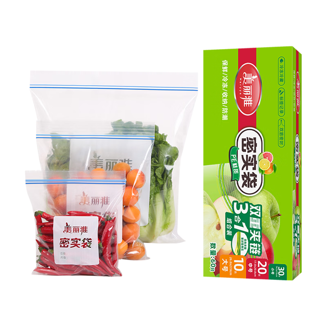 美丽雅 收纳袋 食品级加厚自封袋  小号+中号+大号