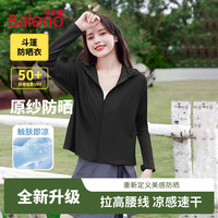 Baleno/班尼路 冰丝原纱 女士防晒服 黑#纯色 L