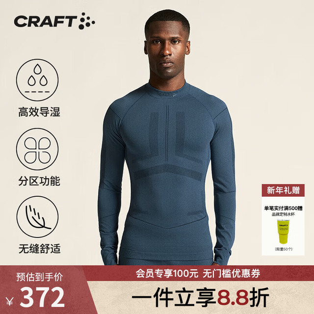 CRAFT 绿标男子无缝冬季跑步健身户外运动保暖速干衣