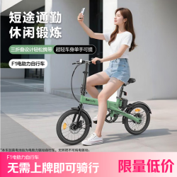 Baicycle 小白F1小米生态链三折叠电助力自行车超轻时尚便携可拆卸锂电池电动单车小型校园通勤代步男女 F1森林绿丨丨超轻三折叠