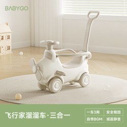 babygo 飞行家蹦蹦车宝宝摇摇马溜溜车