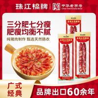 PEARL RIVER BRIDGE/珠江桥牌 广东特产 广味香肠