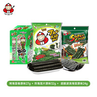 TAO KAE NOI 海苔卷27g+海苔片32g+波浪海苔24g 儿童休闲零食