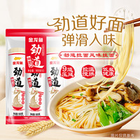 金龙鱼 劲道拉面挂面 900g*3袋 宽度2.0