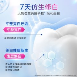 好来 抗敏感 牙膏