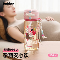 BABLOV花伴森ppsu吸管孕妇产妇专用水杯带刻度耐高温可爱塑料杯新年礼物 假日欢乐岛【母婴级ppsu】650ml