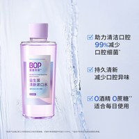 【吉杰】BOP益生菌瓶漱口水持久清新口气便携漱口水db