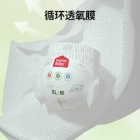 88VIP：家得宝 柔软 尿不湿拉拉裤