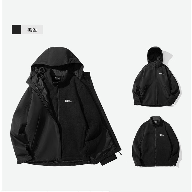 今日必买：Jack Wolfskin JOYFUL 男款三合一冲锋衣 抓绒内胆 A65467