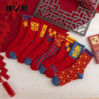 雅鹿马年鸿运袜子走运中筒袜男女本命年红色袜子防臭吸汗结婚喜庆 四双【混色】防臭抗菌*抗起球 均码 禧迎马年：新年保暖*鸿运袜