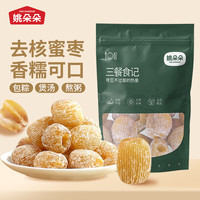 姚朵朵 无核蜜枣 500g