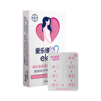 爱乐维 买2送1） 活性叶酸中国版 备孕全孕期 无碘小颗粒 1盒 28片