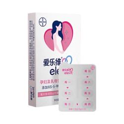 爱乐维 及乳母营养补充剂 活性叶酸中国版 1盒 28片