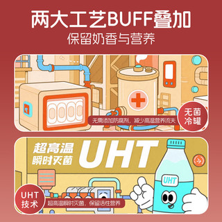 李子园 生牛乳≥80%金丝小红枣奶