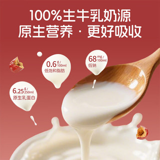 李子园 生牛乳≥80%金丝小红枣奶