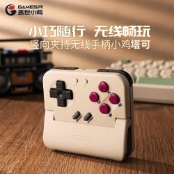 盖世小鸡 塔可手机竖向夹持无线蓝牙游戏手柄 iPhone安卓通用