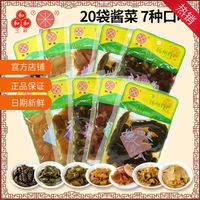 三和四美 泡菜扬州特产农家自制咸菜袋装小菜食品下饭菜120g*20袋