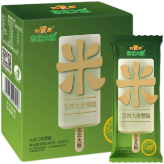 东北大板 五常大米味雪糕68g*5支装 盒装 棒支 冷饮雪糕冰激凌批发