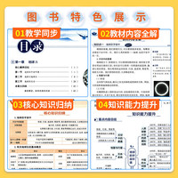 【2026学年】2026年春季中学教材全解七年级下册七下语文数学英语小四门教材全解同步上册人教版读初一年级同步教材解读讲解复习资料书2025秋薛金星教辅 七年级下册【语文】人教版 (26春)