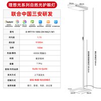 年货大集：德力西 全光谱护眼灯 新升级6代理想光芯片