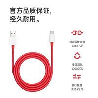 OnePlus/一加 C201A 超级闪充 数据线