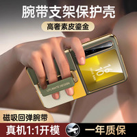 移动端、京东百亿补贴：观悦 华为PuraX腕带支架二合一手机壳丨型格绿丨典藏版同款压纹