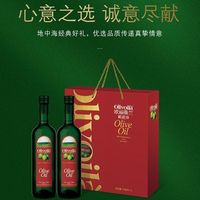 欧丽薇兰橄榄油718ML*2瓶 礼盒装 压榨橄榄油家用