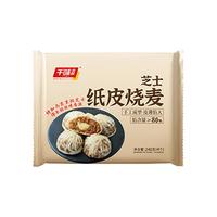 千味央厨 半成品 速冻面点  芝士纸皮烧麦240g  4个装