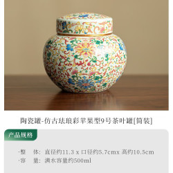 灵沐 防潮绿茶陶瓷罐仿古苹果型