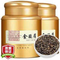立香园茶叶 红茶金骏眉2025新茶武夷原产蜜香散茶罐装自喝礼盒装 250克*2罐