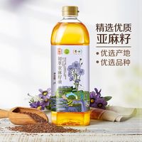 中粮初萃一级亚麻籽油1L 物理压榨冷榨食用油 月子可食用油