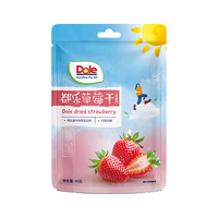 都乐（DOLE）草莓干45g*5袋 果脯蜜饯 办公室休闲零食零嘴小吃 草莓干45g*5（肉厚软糯 0脂肪）