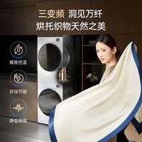松下洗烘套装白月光5.0Ultra洗10+10kg三变频智投除毛N4M1+N4MR1