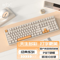 ikbc Z108 机械键盘 108键 有线 人体工学 红轴 咖色