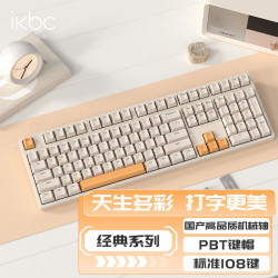 ikbc Z108 机械键盘 108键 有线 人体工学 红轴 咖色