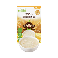 小皮 little freddie 婴幼儿辅食 多彩蔬菜面 无添加 原味细长面 175g 3盒