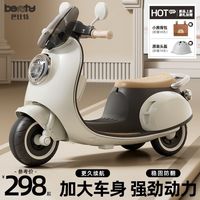 巴比特 儿童电动摩托车可坐三轮车男女宝宝电瓶车充电遥控玩具车
