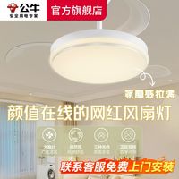  BULL/公牛 隐形 风扇灯