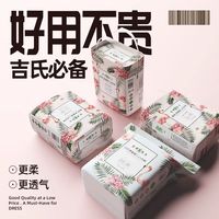 吉氏 4包 吉氏柔挚纸尿裤超薄透气拉拉裤XL/XXL棉柔干爽新生婴儿尿不湿