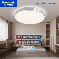 松下全光谱超薄卧室吸顶灯米家智能适悦光无蓝光高显色书房灯具