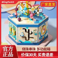 铭塔 0-3岁木制串绕珠玩具箱男女宝宝多功能百宝箱新年礼物